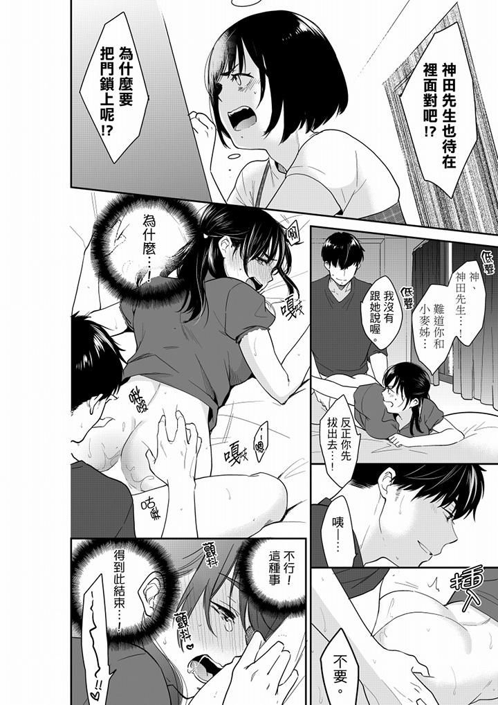 《你的丈夫，被我睡了。》漫画最新章节第66话免费下拉式在线观看章节第【7】张图片