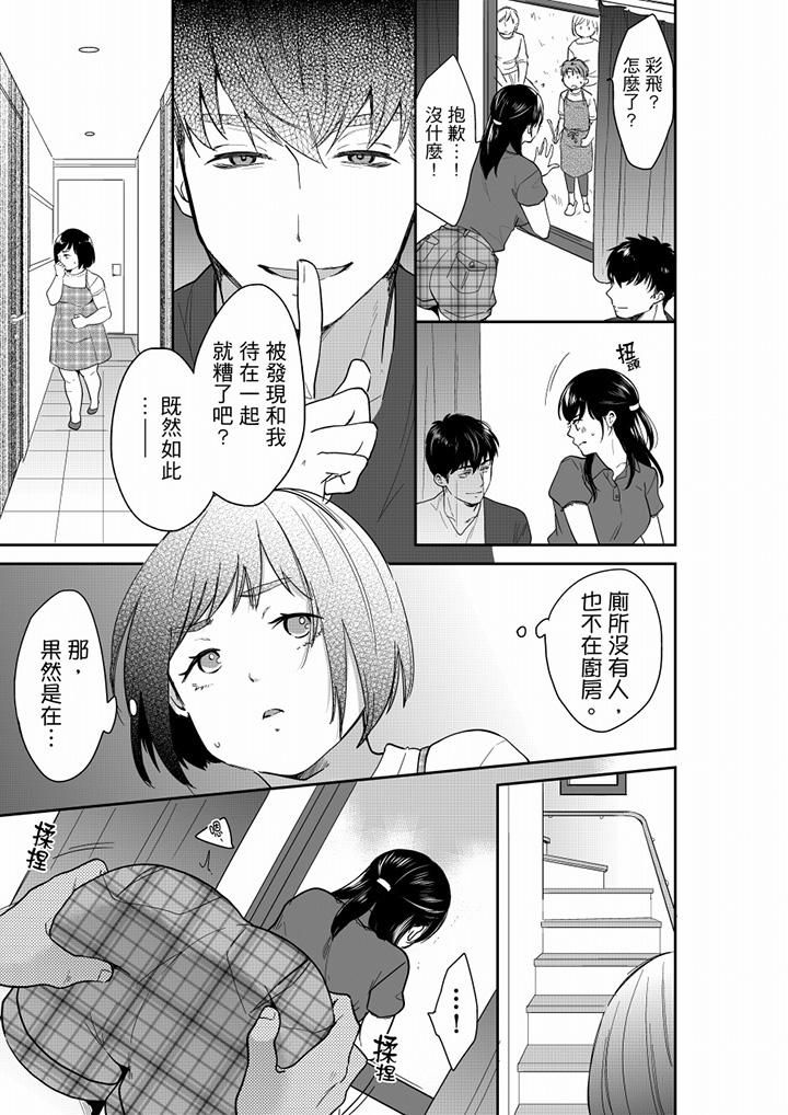 《你的丈夫，被我睡了。》漫画最新章节第66话免费下拉式在线观看章节第【2】张图片