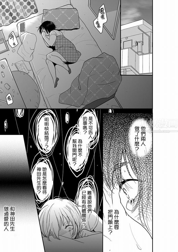 《你的丈夫，被我睡了。》漫画最新章节第66话免费下拉式在线观看章节第【12】张图片