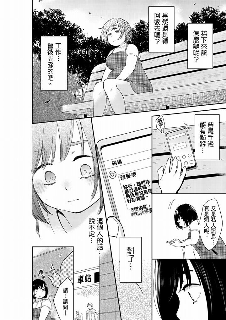 《你的丈夫，被我睡了。》漫画最新章节第67话免费下拉式在线观看章节第【7】张图片