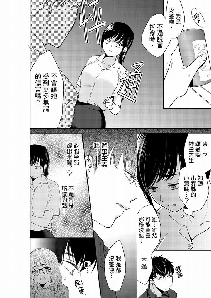 《你的丈夫，被我睡了。》漫画最新章节第67话免费下拉式在线观看章节第【5】张图片