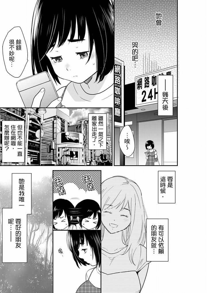 《你的丈夫，被我睡了。》漫画最新章节第67话免费下拉式在线观看章节第【6】张图片