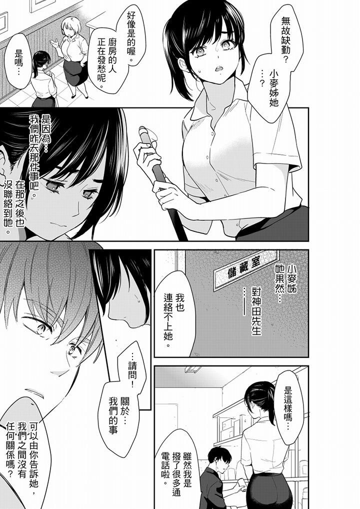 《你的丈夫，被我睡了。》漫画最新章节第67话免费下拉式在线观看章节第【4】张图片