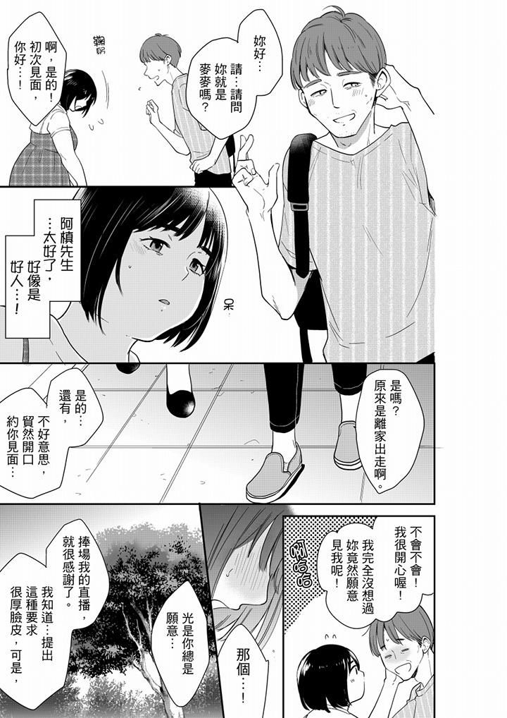 《你的丈夫，被我睡了。》漫画最新章节第67话免费下拉式在线观看章节第【8】张图片