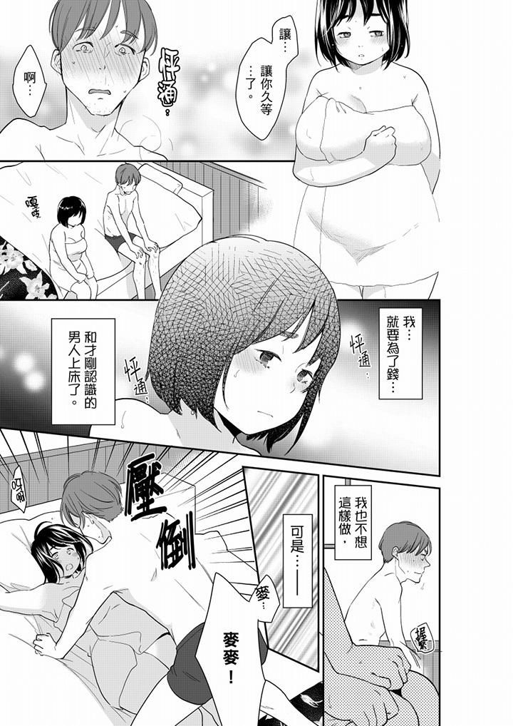 《你的丈夫，被我睡了。》漫画最新章节第67话免费下拉式在线观看章节第【10】张图片