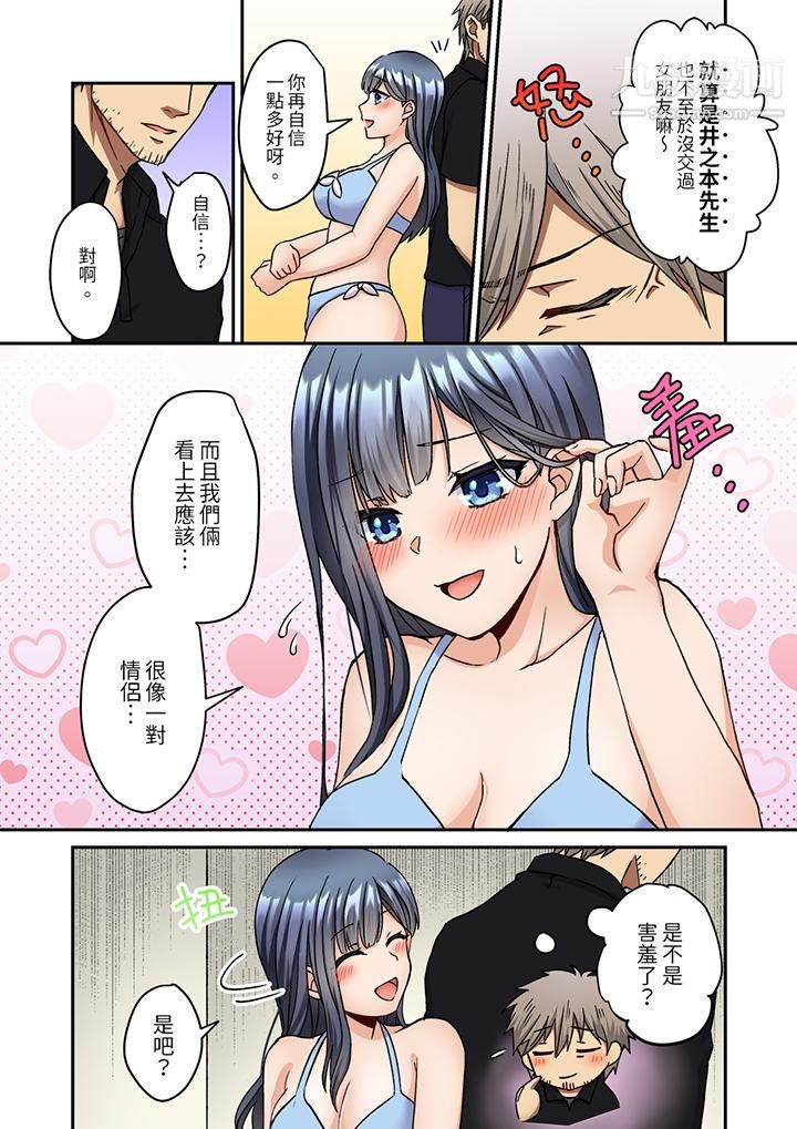 《你是不是该为我这被激起的性欲负责？～被中年大叔用SEX教做人》漫画最新章节第9话免费下拉式在线观看章节第【9】张图片