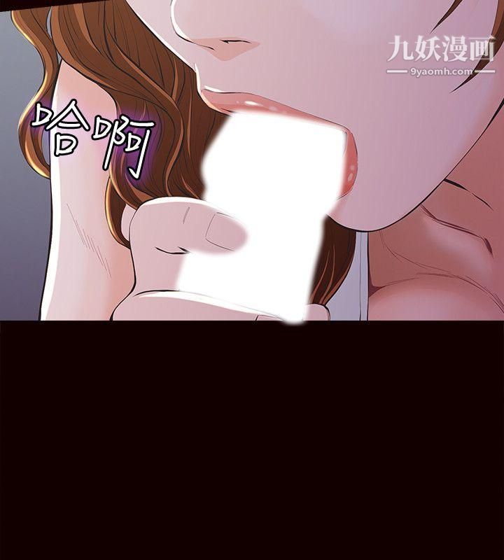 《那家伙的女人》漫画最新章节第3话 - 我不在家的时候…免费下拉式在线观看章节第【19】张图片