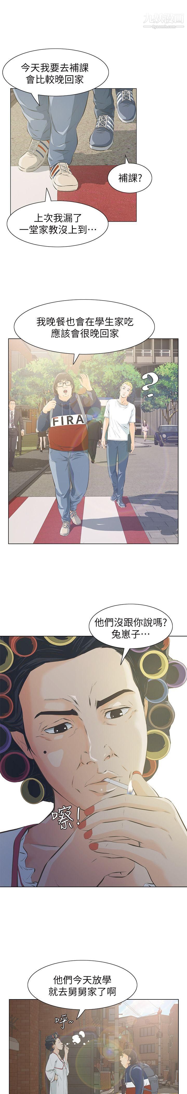 《那家伙的女人》漫画最新章节第3话 - 我不在家的时候…免费下拉式在线观看章节第【29】张图片