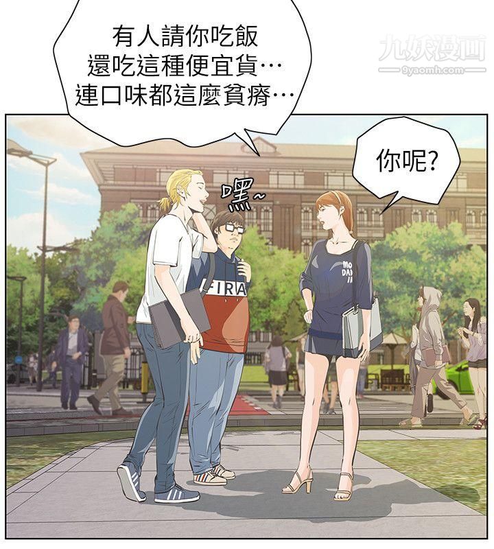 《那家伙的女人》漫画最新章节第3话 - 我不在家的时候…免费下拉式在线观看章节第【18】张图片