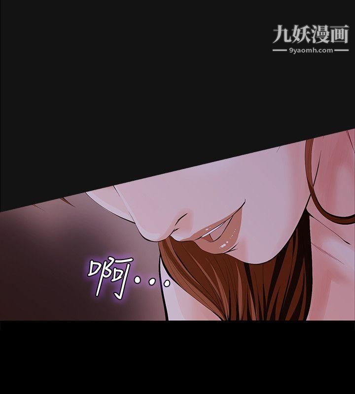 《那家伙的女人》漫画最新章节第3话 - 我不在家的时候…免费下拉式在线观看章节第【22】张图片