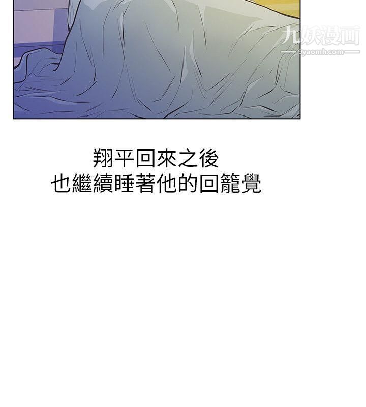 《那家伙的女人》漫画最新章节第3话 - 我不在家的时候…免费下拉式在线观看章节第【16】张图片