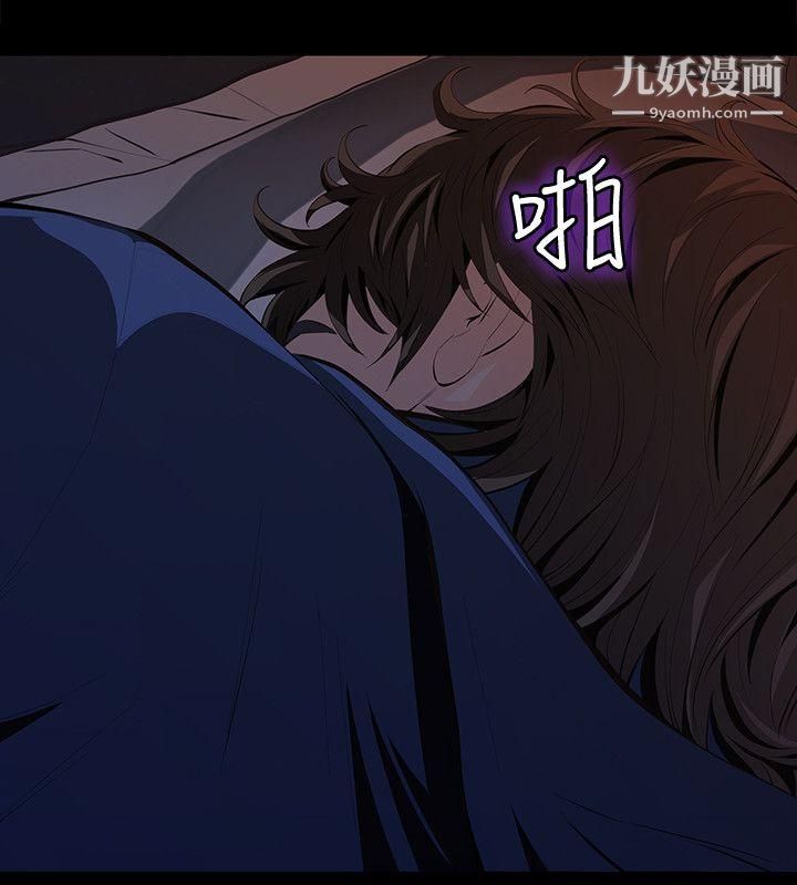 《那家伙的女人》漫画最新章节第3话 - 我不在家的时候…免费下拉式在线观看章节第【2】张图片