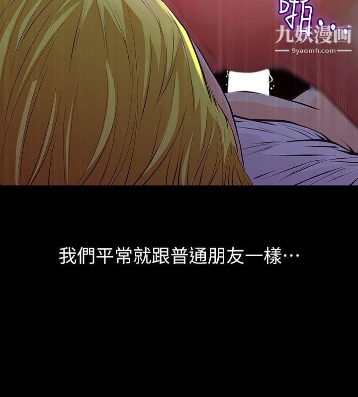 《那家伙的女人》漫画最新章节第3话 - 我不在家的时候…免费下拉式在线观看章节第【12】张图片