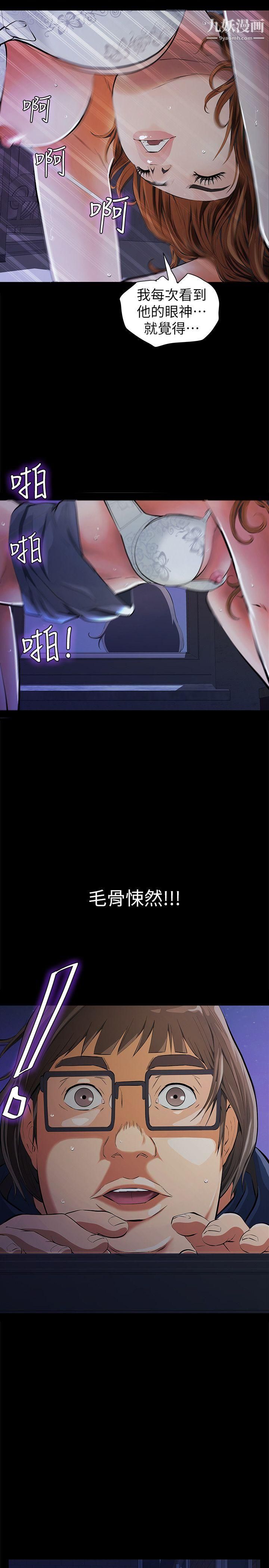 《那家伙的女人》漫画最新章节第3话 - 我不在家的时候…免费下拉式在线观看章节第【37】张图片