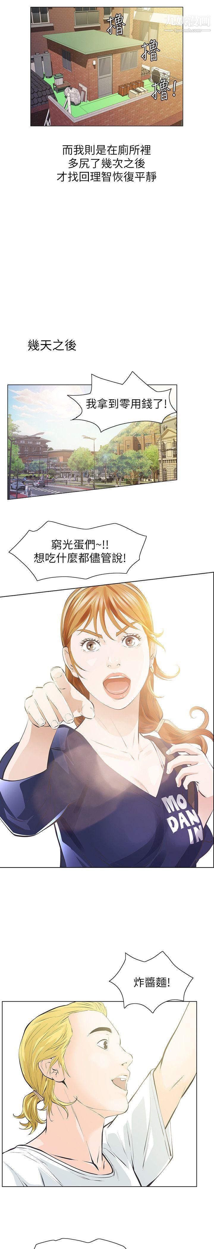 《那家伙的女人》漫画最新章节第3话 - 我不在家的时候…免费下拉式在线观看章节第【17】张图片