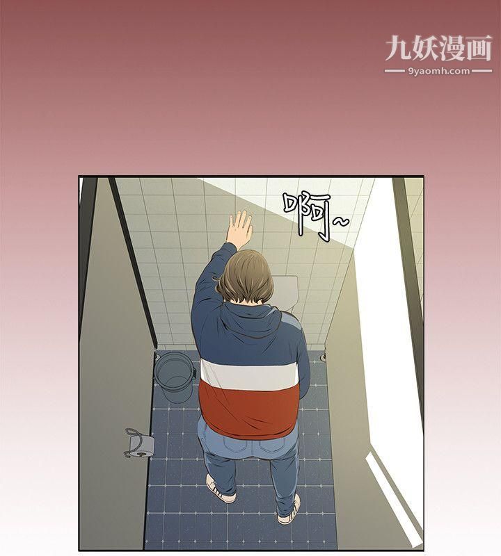 《那家伙的女人》漫画最新章节第3话 - 我不在家的时候…免费下拉式在线观看章节第【25】张图片