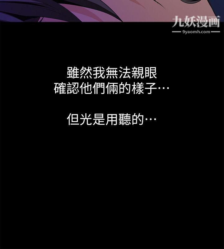 《那家伙的女人》漫画最新章节第3话 - 我不在家的时候…免费下拉式在线观看章节第【7】张图片