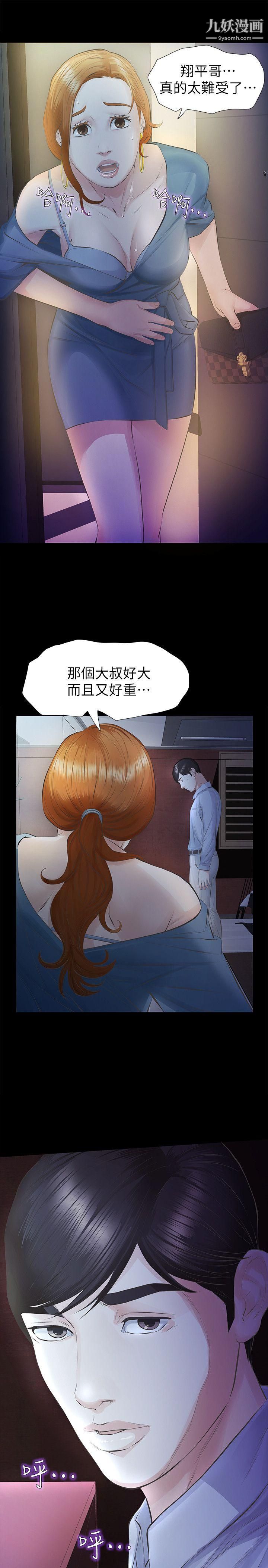 《那家伙的女人》漫画最新章节第13话 - 和他做爱爽吗?免费下拉式在线观看章节第【4】张图片