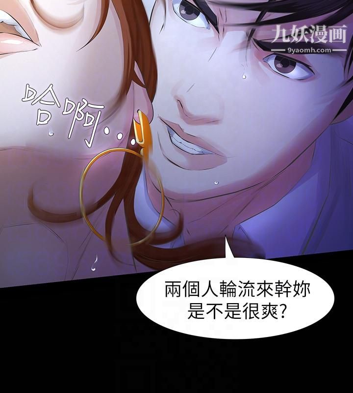 《那家伙的女人》漫画最新章节第13话 - 和他做爱爽吗?免费下拉式在线观看章节第【25】张图片