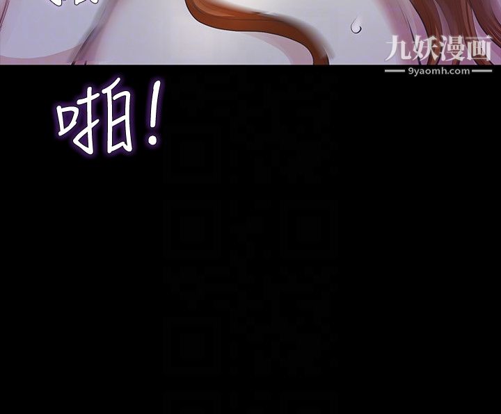 《那家伙的女人》漫画最新章节第17话 - 我会让你忘掉你老公免费下拉式在线观看章节第【19】张图片