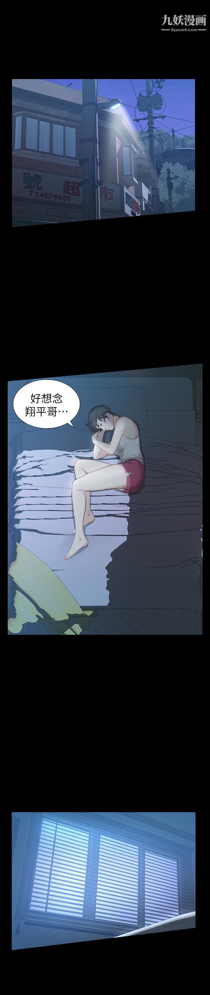 《那家伙的女人》漫画最新章节第17话 - 我会让你忘掉你老公免费下拉式在线观看章节第【1】张图片