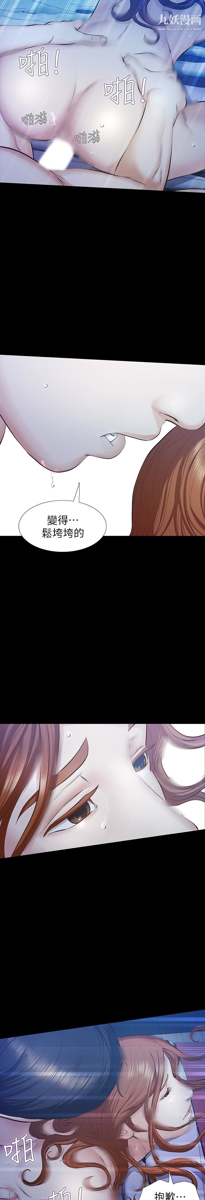 《那家伙的女人》漫画最新章节第17话 - 我会让你忘掉你老公免费下拉式在线观看章节第【20】张图片