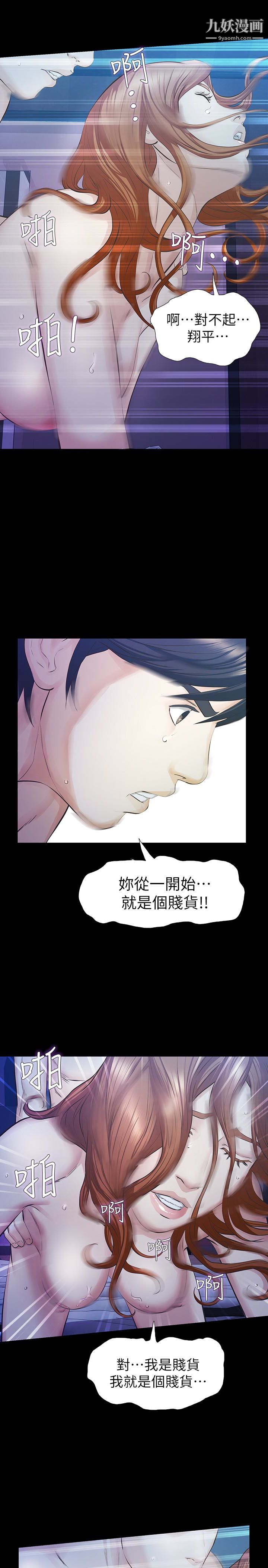 《那家伙的女人》漫画最新章节第17话 - 我会让你忘掉你老公免费下拉式在线观看章节第【24】张图片