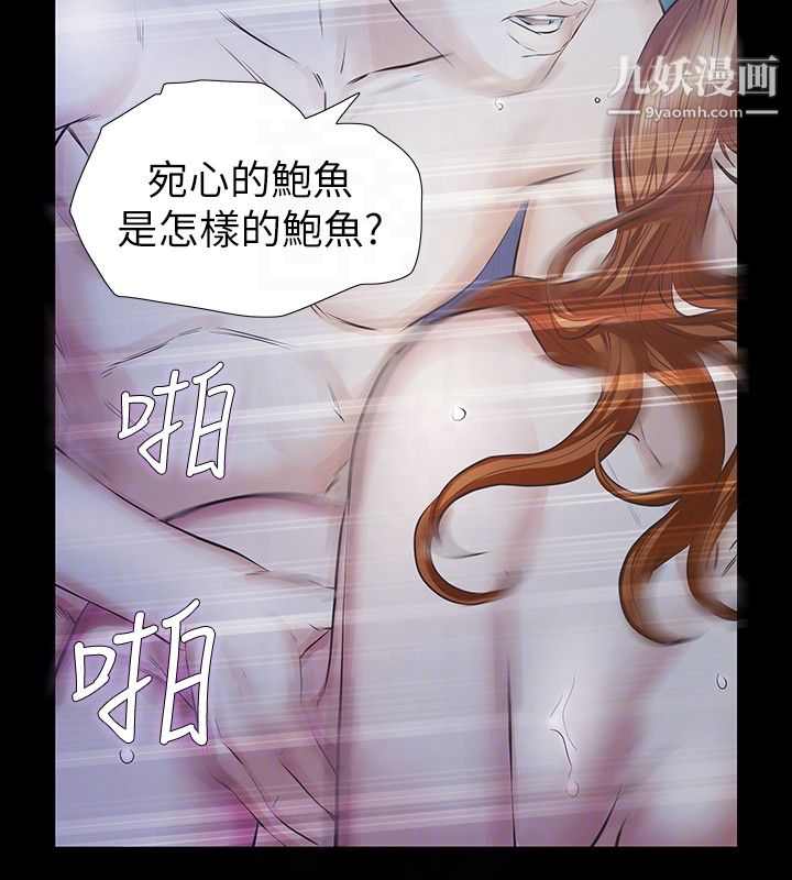 《那家伙的女人》漫画最新章节第17话 - 我会让你忘掉你老公免费下拉式在线观看章节第【25】张图片