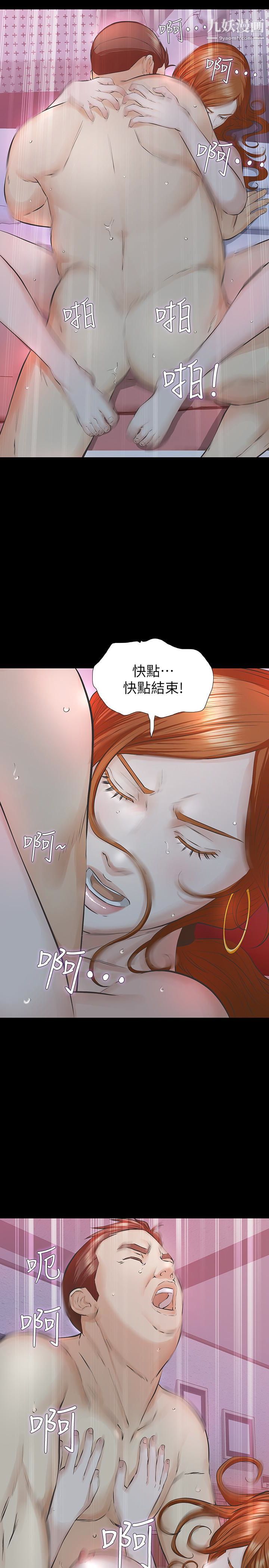 《那家伙的女人》漫画最新章节第21话 - 找不到老婆的愤怒男子免费下拉式在线观看章节第【1】张图片