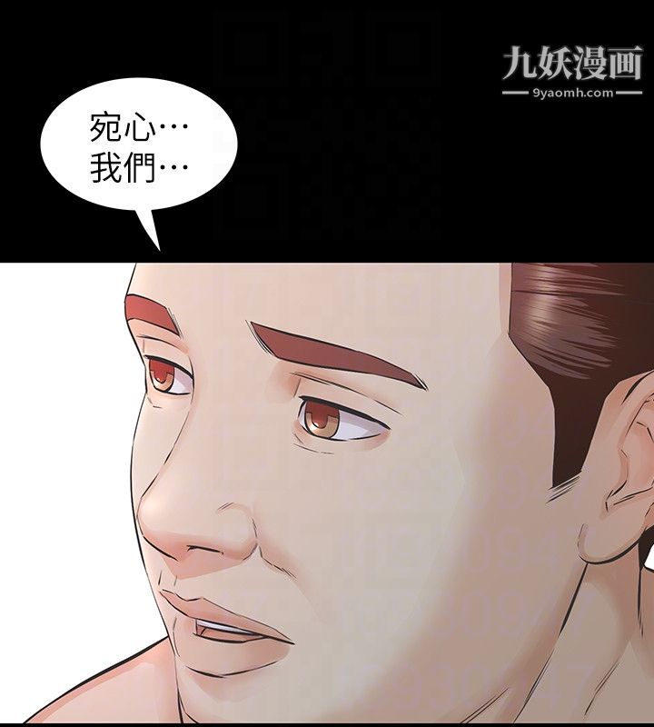 《那家伙的女人》漫画最新章节第21话 - 找不到老婆的愤怒男子免费下拉式在线观看章节第【11】张图片