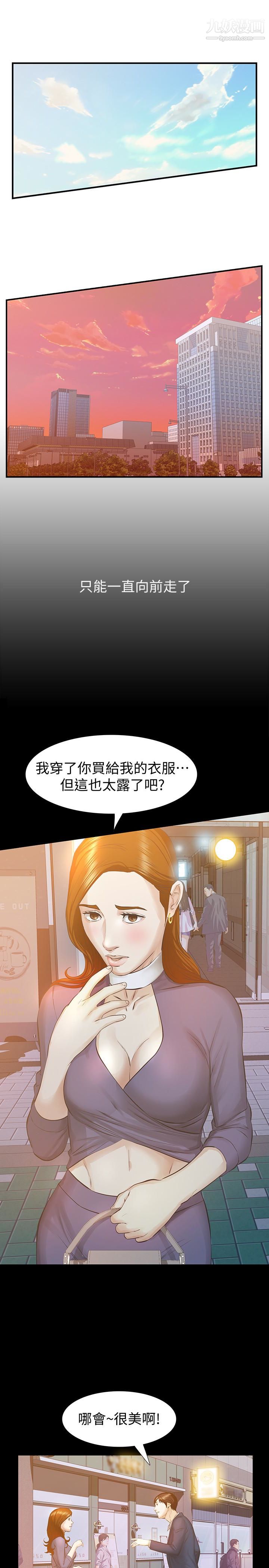 《那家伙的女人》漫画最新章节第21话 - 找不到老婆的愤怒男子免费下拉式在线观看章节第【26】张图片