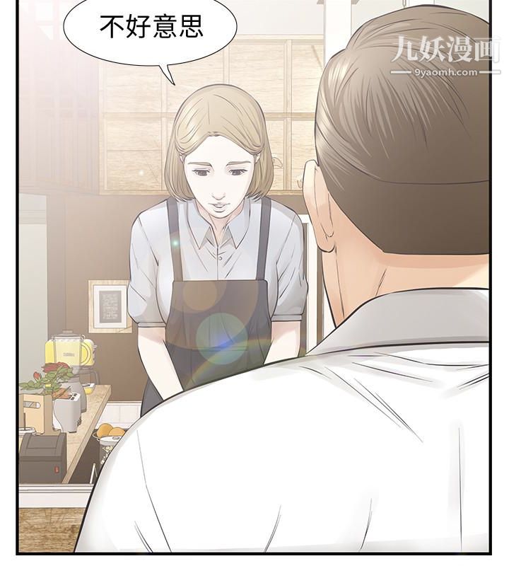 《那家伙的女人》漫画最新章节第21话 - 找不到老婆的愤怒男子免费下拉式在线观看章节第【17】张图片