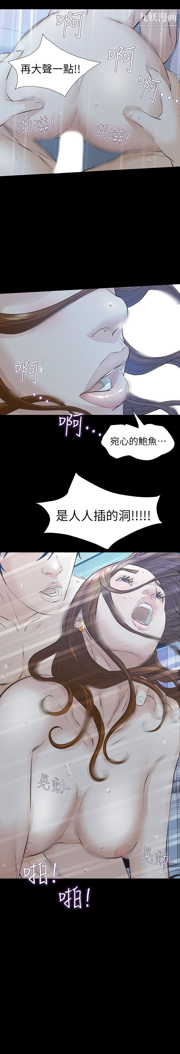 《那家伙的女人》漫画最新章节第21话 - 找不到老婆的愤怒男子免费下拉式在线观看章节第【34】张图片