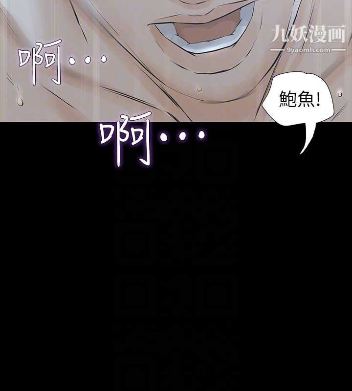 《那家伙的女人》漫画最新章节第21话 - 找不到老婆的愤怒男子免费下拉式在线观看章节第【31】张图片