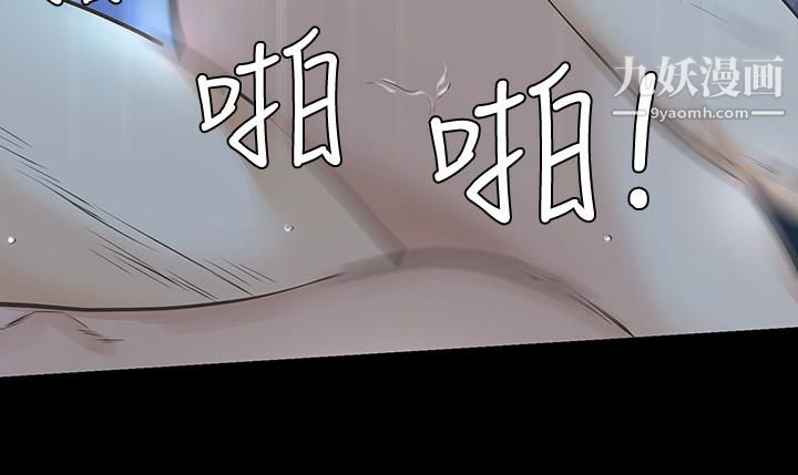 《那家伙的女人》漫画最新章节第21话 - 找不到老婆的愤怒男子免费下拉式在线观看章节第【5】张图片