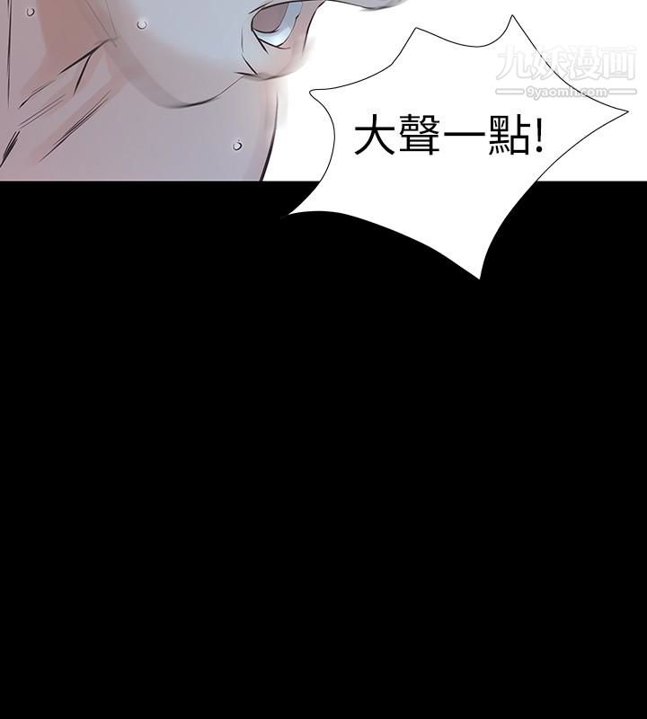 《那家伙的女人》漫画最新章节第23话 - 再给我最后一次免费下拉式在线观看章节第【5】张图片