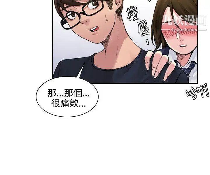 《那里的香气》漫画最新章节第1话免费下拉式在线观看章节第【26】张图片