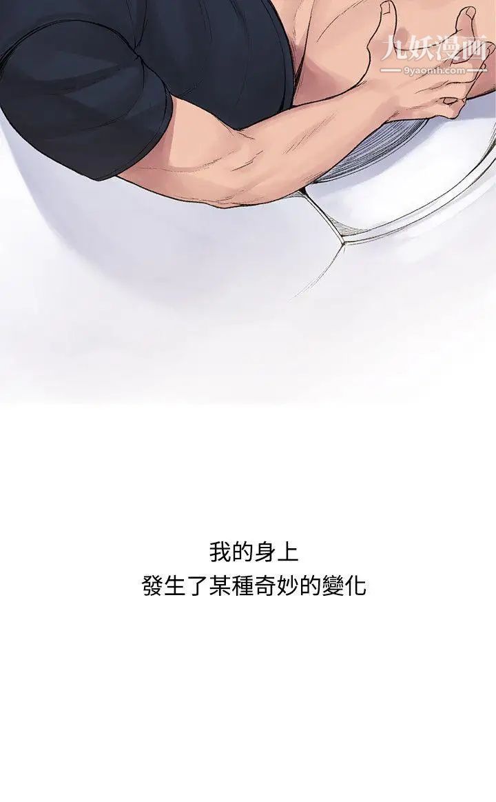 《那里的香气》漫画最新章节第1话免费下拉式在线观看章节第【29】张图片