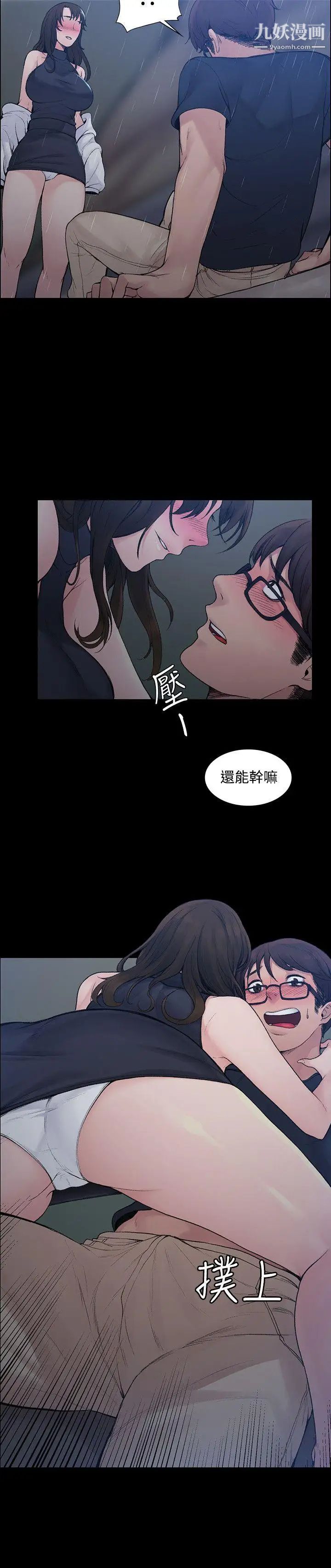 《那里的香气》漫画最新章节第1话免费下拉式在线观看章节第【12】张图片