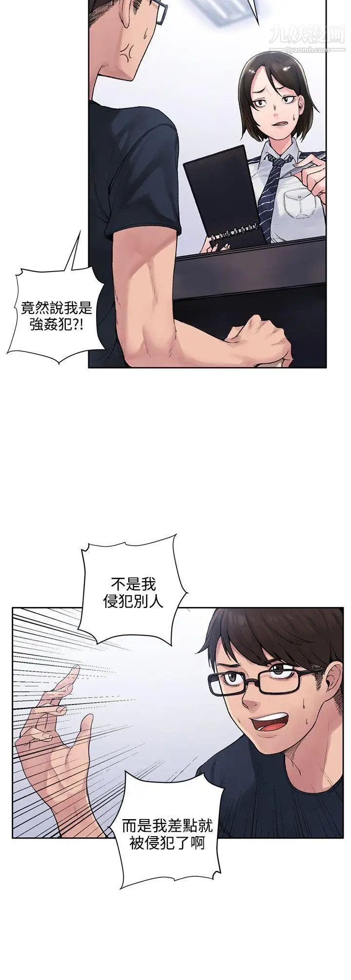 《那里的香气》漫画最新章节第1话免费下拉式在线观看章节第【2】张图片