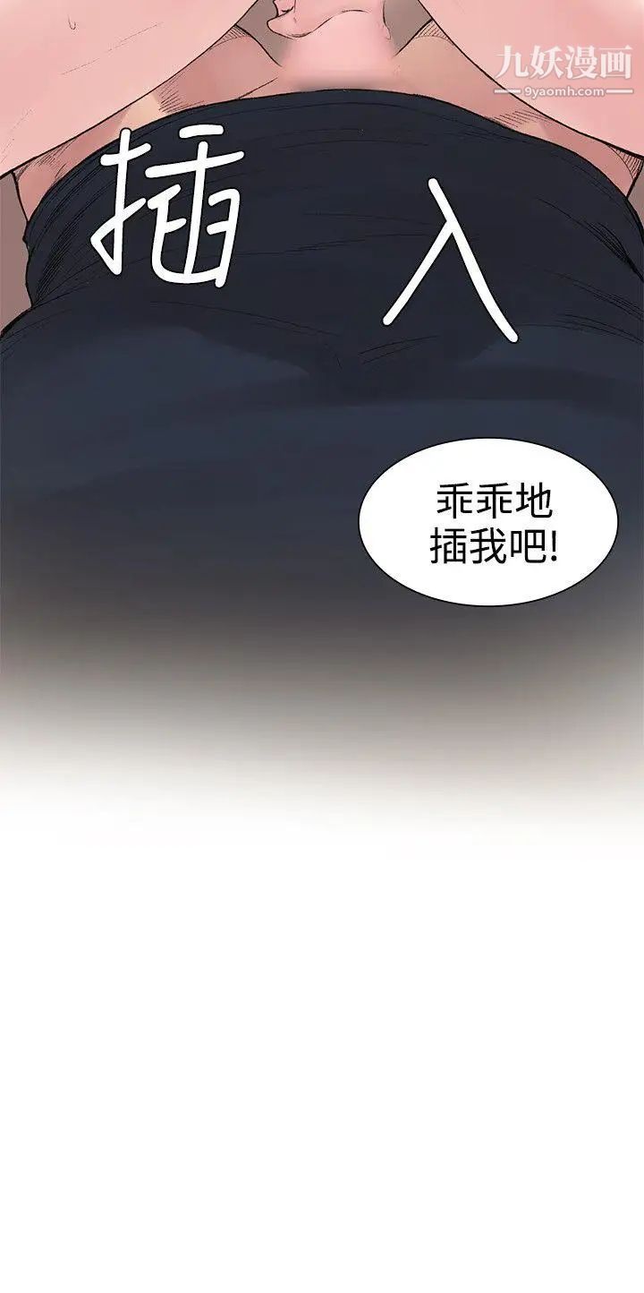 《那里的香气》漫画最新章节第2话免费下拉式在线观看章节第【21】张图片