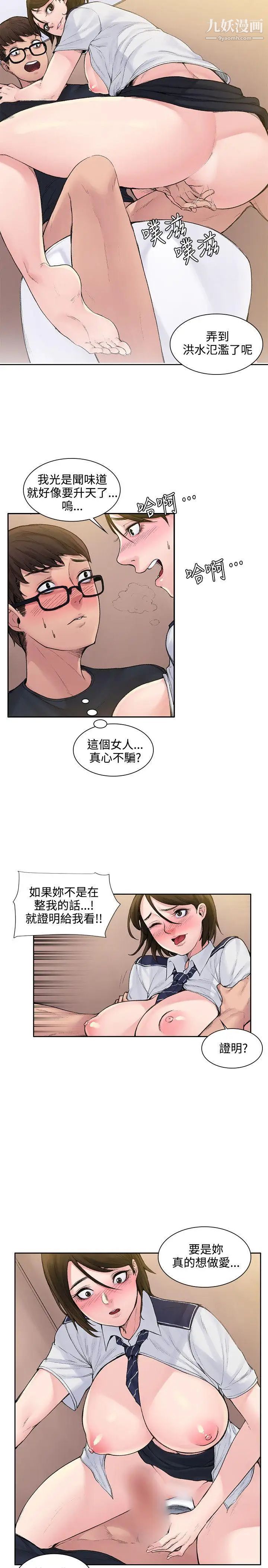 《那里的香气》漫画最新章节第2话免费下拉式在线观看章节第【8】张图片