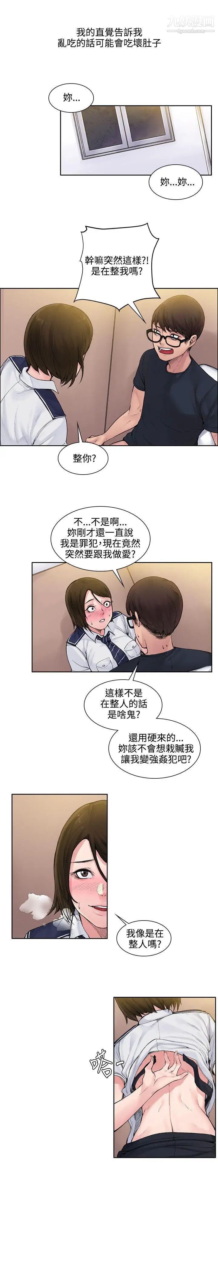 《那里的香气》漫画最新章节第2话免费下拉式在线观看章节第【4】张图片