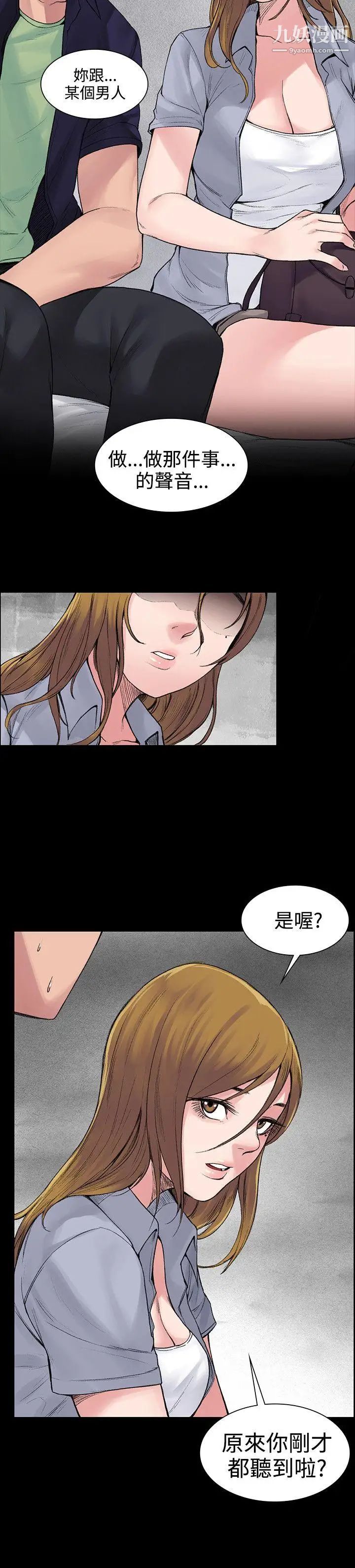 《那里的香气》漫画最新章节第5话免费下拉式在线观看章节第【12】张图片