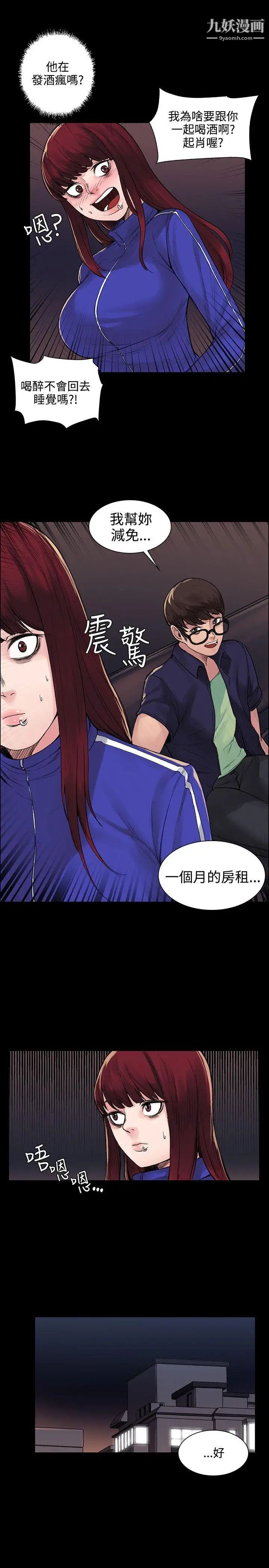 《那里的香气》漫画最新章节第5话免费下拉式在线观看章节第【21】张图片