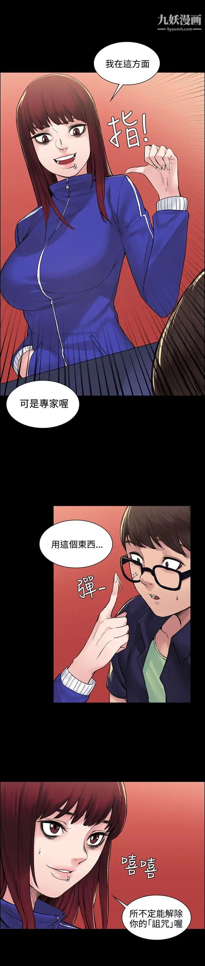 《那里的香气》漫画最新章节第6话免费下拉式在线观看章节第【7】张图片