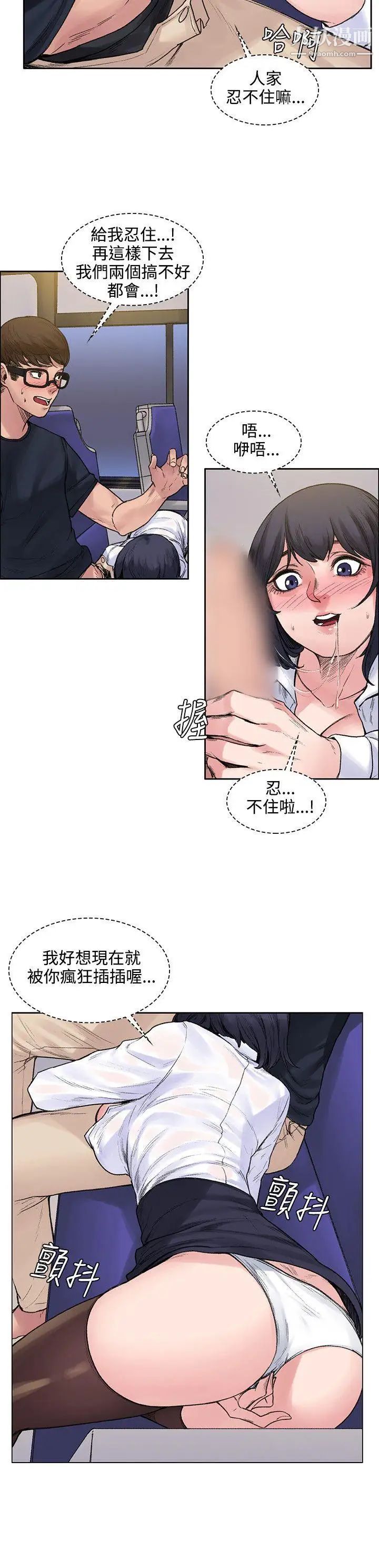 《那里的香气》漫画最新章节第8话免费下拉式在线观看章节第【2】张图片