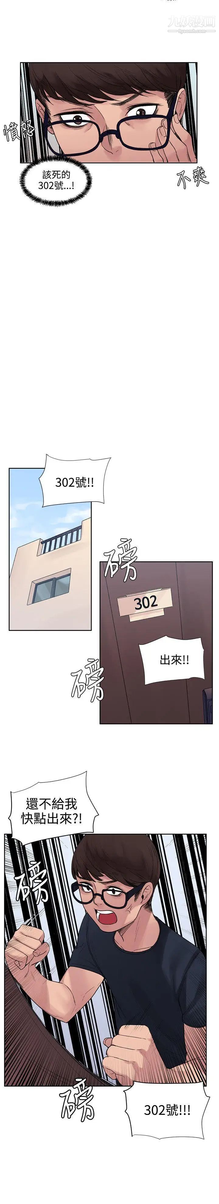 《那里的香气》漫画最新章节第8话免费下拉式在线观看章节第【13】张图片