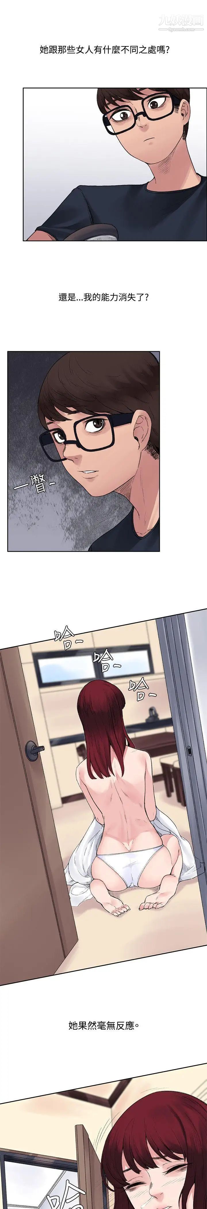 《那里的香气》漫画最新章节第9话免费下拉式在线观看章节第【12】张图片