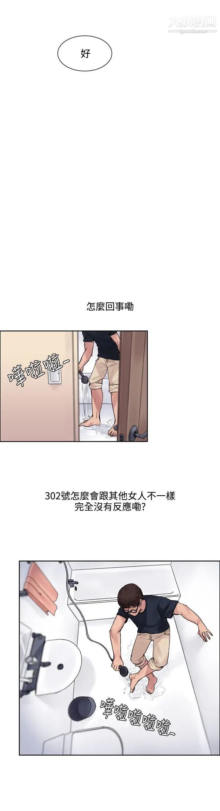 《那里的香气》漫画最新章节第9话免费下拉式在线观看章节第【11】张图片